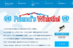 Friend's Whistle!